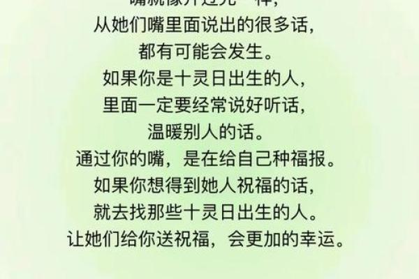为什么十灵八字要保密,十灵日和六秀日很少吗