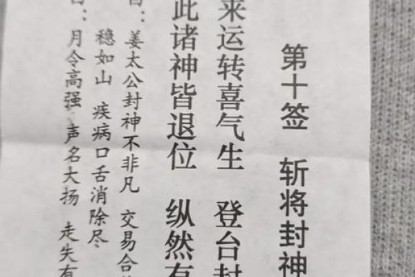 观音灵签8求姻缘结果