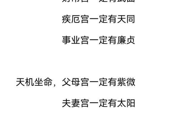 命宫化忌适合创业吗？ #紫微斗数基础入门知识
