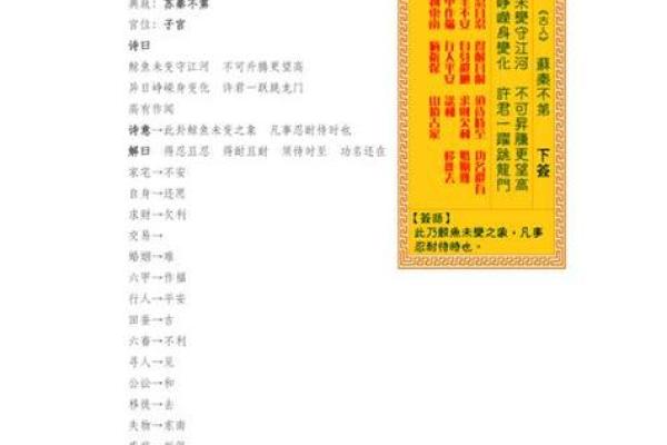 观音灵签第14签求姻缘