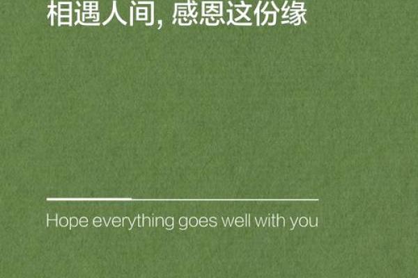 月老姻缘的文案句子伤感 月老姻缘一线牵图片？