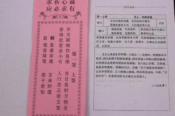 观音灵签一