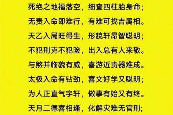 八字纯阳是天命之人 八字纯阳天生命旺