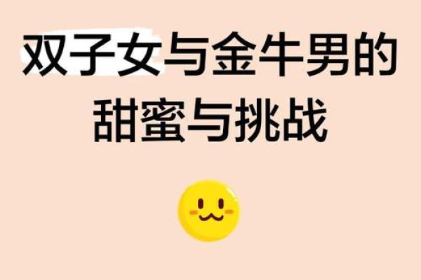 金牛男和狮子女配对合适吗 金牛男配狮子女合适或狮子女和金牛男配对适合