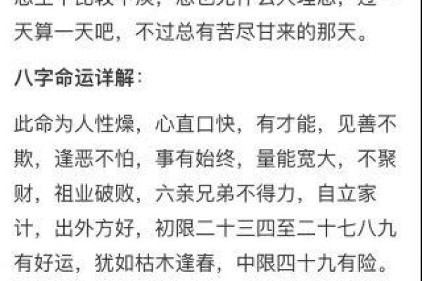 称骨算命寺庙