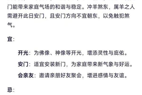 2024龙年农历十月装修房子哪天好 修造房屋的吉日