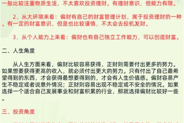 八字与股票