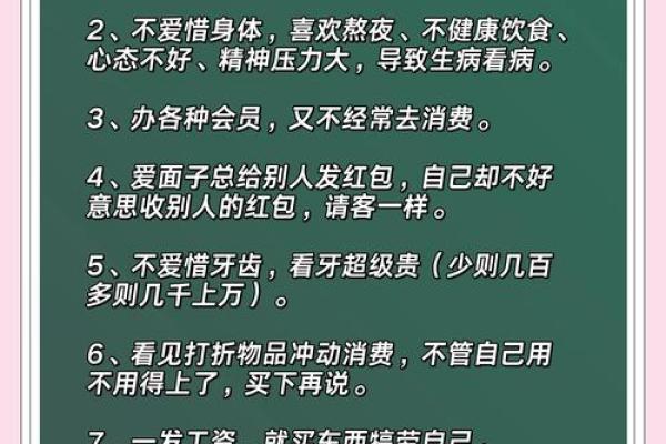 十大漏财风水习惯，你需要注意
