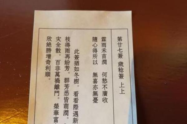 观音灵签第20签姻缘 观音菩萨灵签第20签解签？