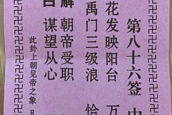 观音灵签第20签姻缘 观音菩萨灵签第20签解签？