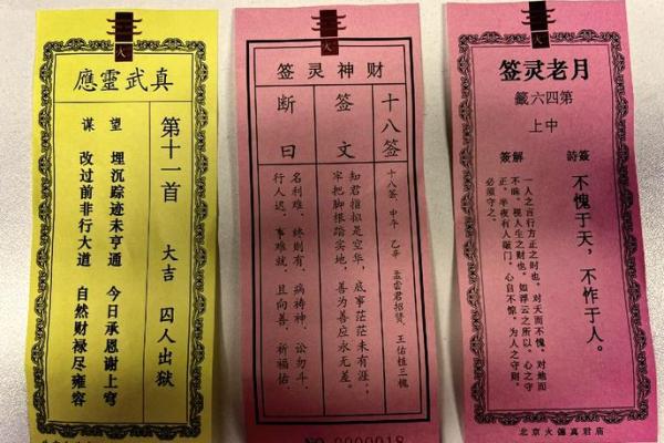 月老灵签姻缘签93白话 月老灵签93怎么理解？
