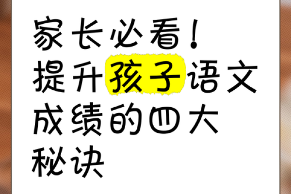 提升孩子成绩风水需要注意什么