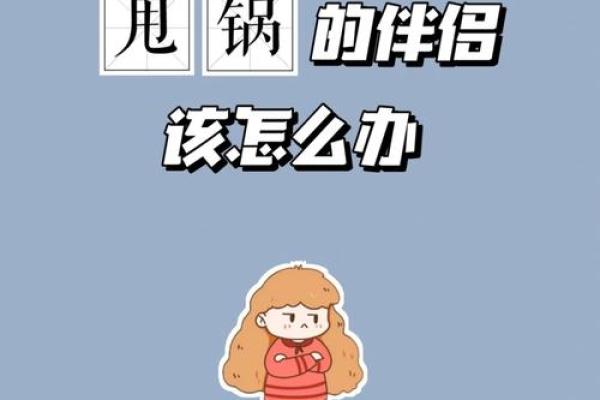 血型教你应对野蛮婆婆