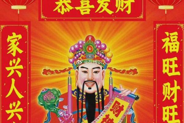 家里财神爷怎么供奉更招财位置讲究