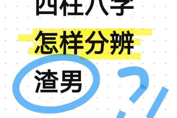 八字看哪种男人越老越帅