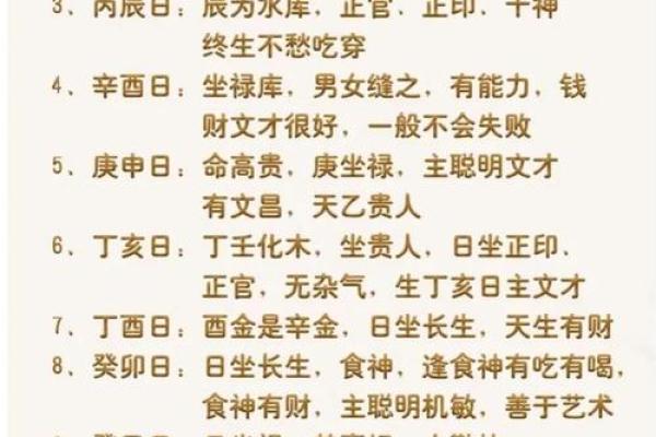 八字查询喜用神