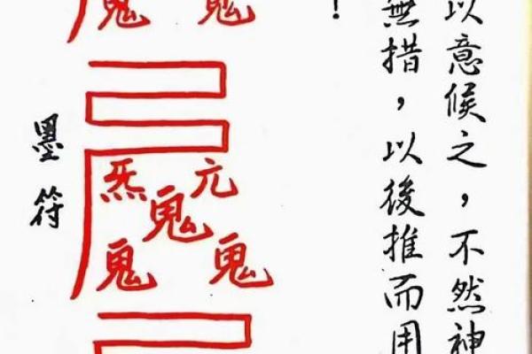 金口诀五鬼歌是方位吗