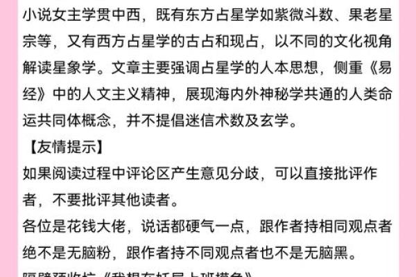 西游紫薇斗数小说