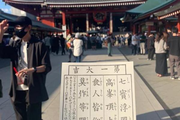 浅草寺观音灵签61