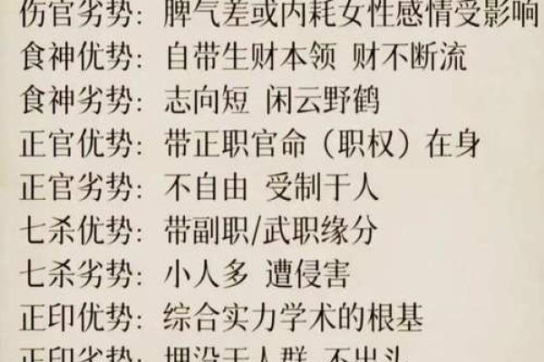 八字干支算命秘诀详解