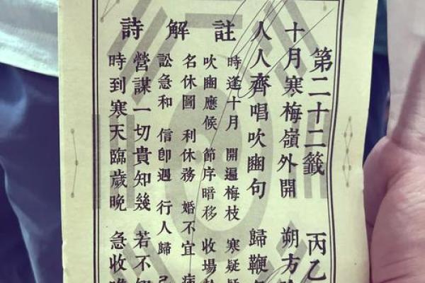 拱天宫灵签17签