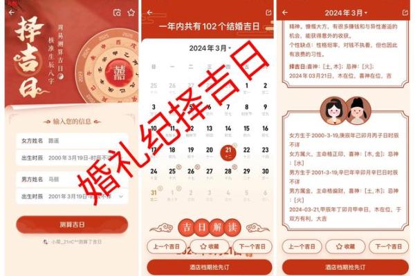 选择吉日的几种方法