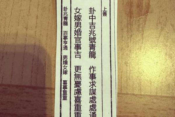 天后灵签44签解签感情