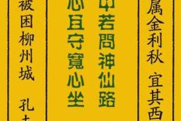 西天佛祖39签  39签佛祖灵签