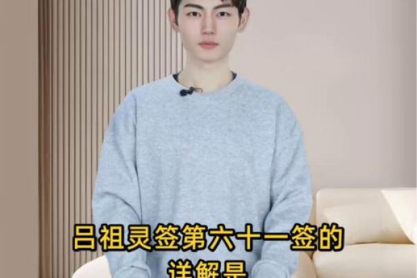 吕祖灵签15求事业