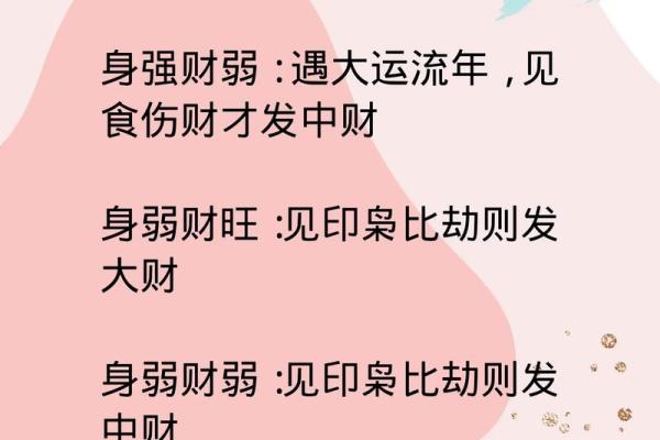 一个人命中是否有财，无需算命，看这“3个方面”就能知道了
