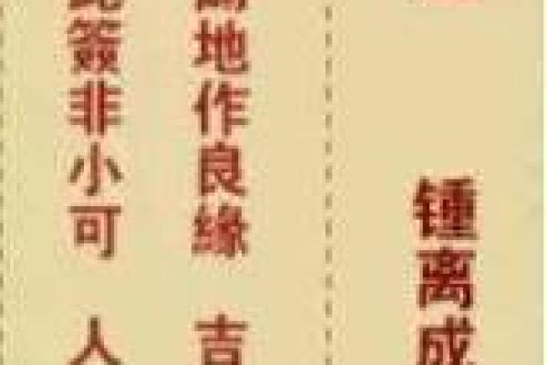 观音灵签29求财