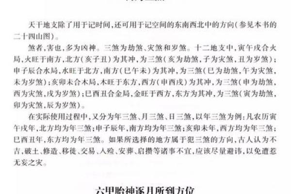 中华老黄历正宗版