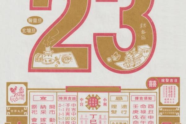 中华老黄历正宗版