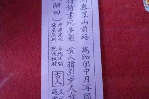 瓷都观音灵签第43签解签
