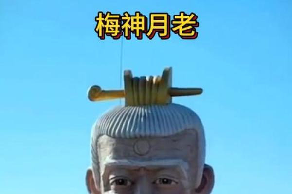 梦见月老不给姻缘 梦见月老说我没姻缘？
