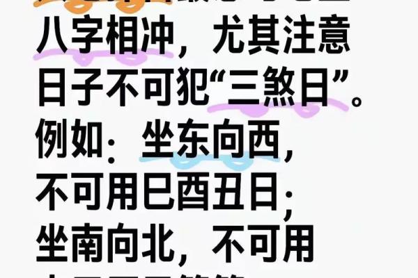 八字入宅吉日