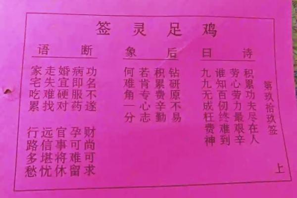 关帝灵签六十五签解