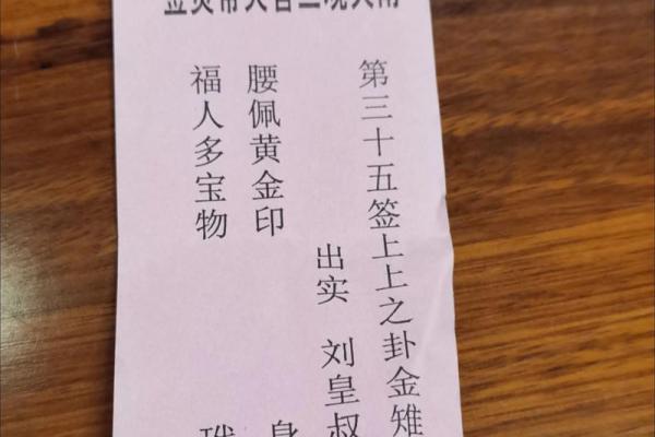 菩萨灵签第27签