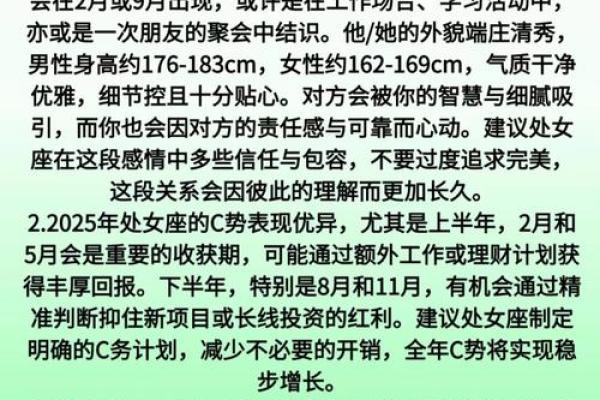 属猪和处女座女配对如何