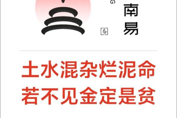 八字湿土