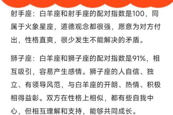 白羊座女生和什么座最配对 白羊座女生最吃哪一套