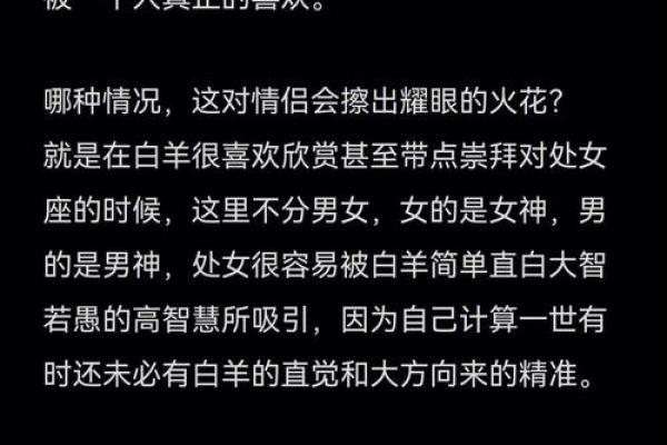 白羊座女生和什么座最配对 白羊座女生最吃哪一套