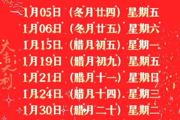 入宅吉日 2024年8月31日几点乔迁新居最好
