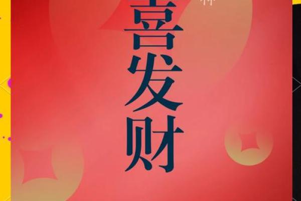 2024年8月6日财神方位查询