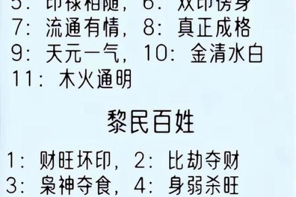 八字偏弱的人属于命好不好呢