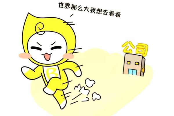 血型看你的最佳工作选择