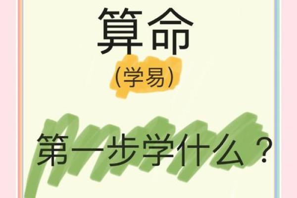 逆袭八字演绎：揭秘逆袭成功奥秘！