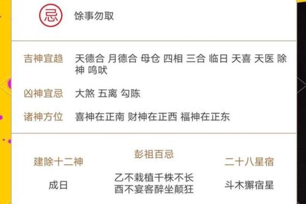 二零二零五月月买车吉日吉时黄历宜忌
