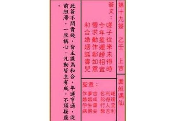 天后灵签解签62