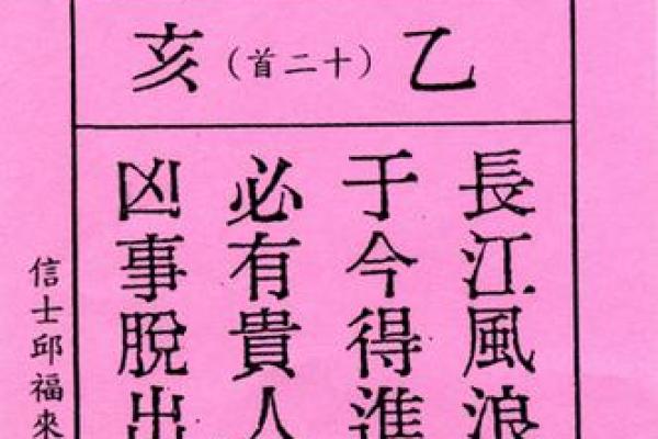 天后灵签解签62